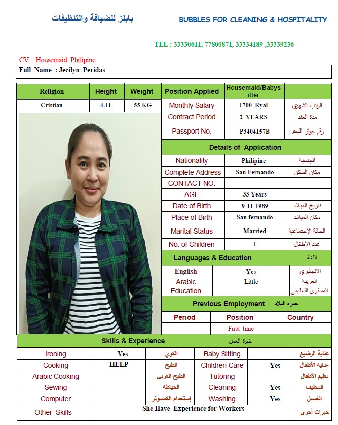 موقع الخدم