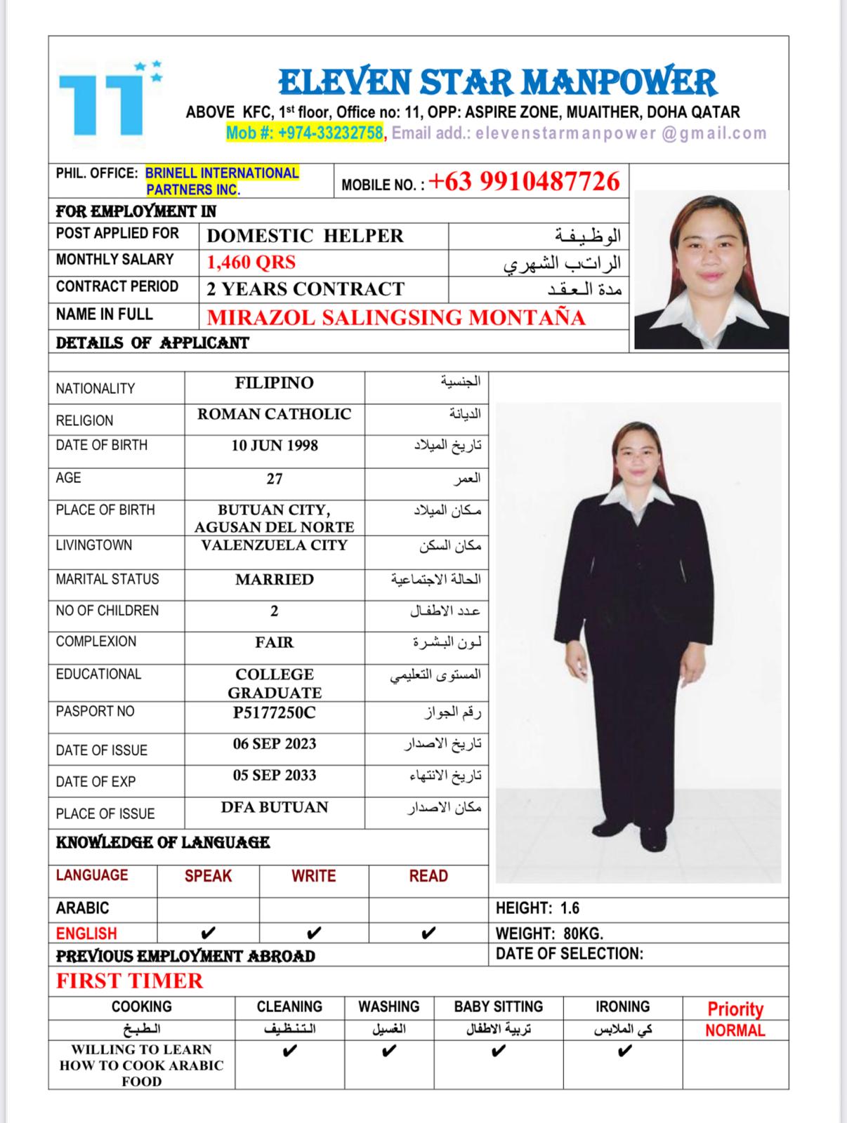 موقع الخدم