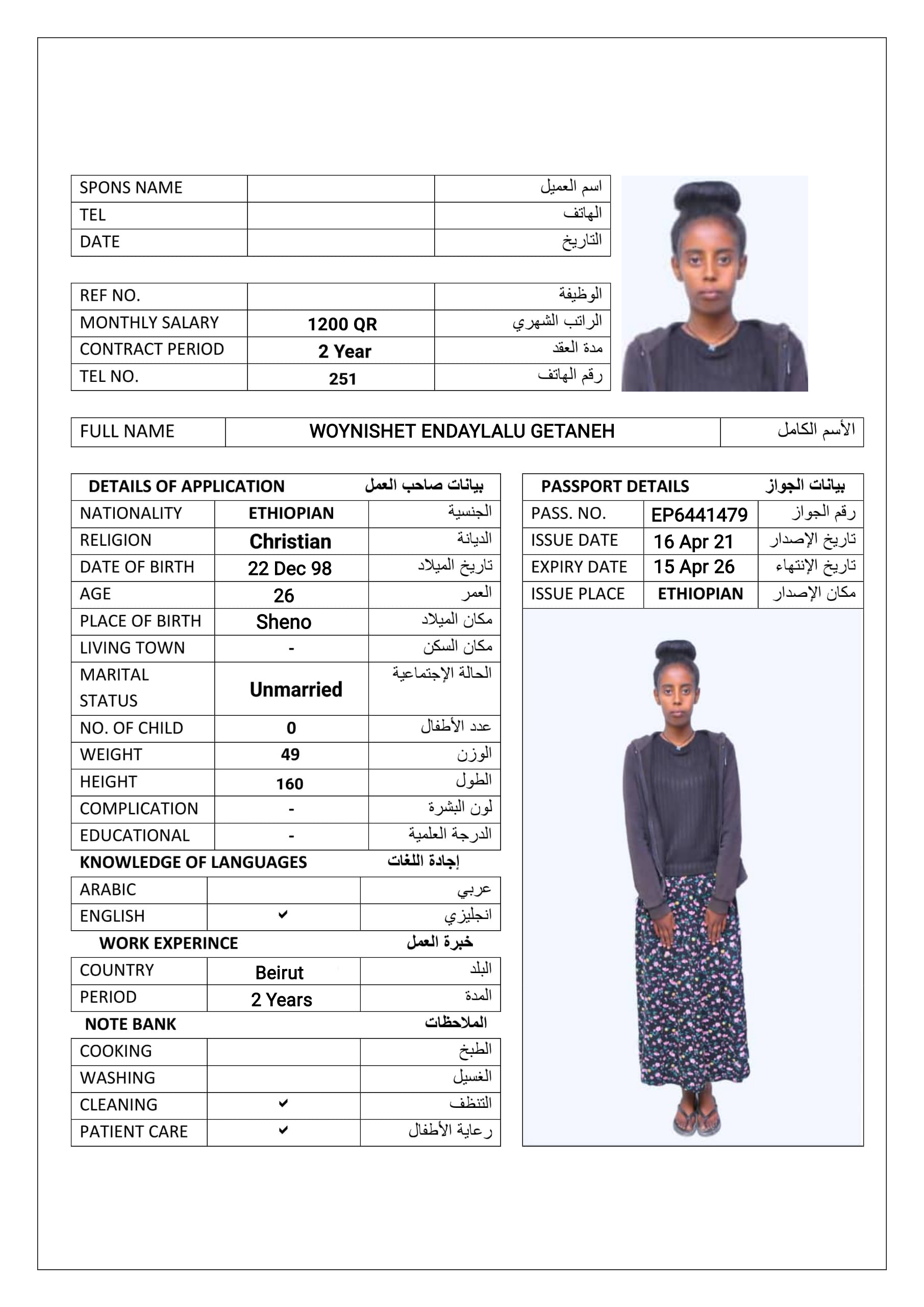موقع الخدم
