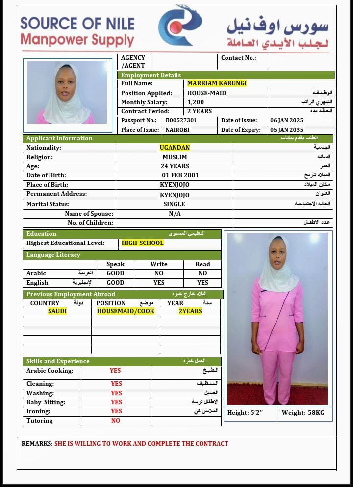 موقع الخدم