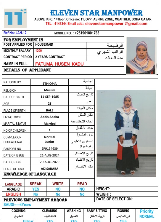 موقع الخدم