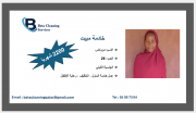 عمالة