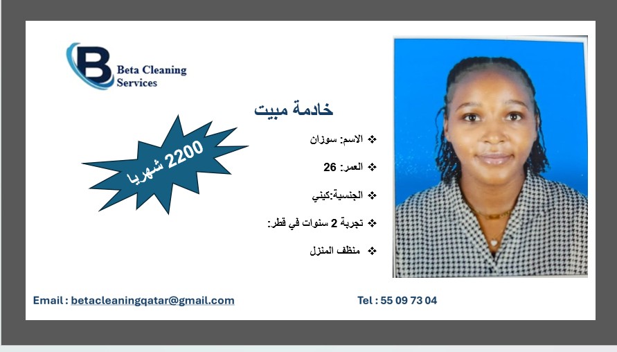 موقع الخدم