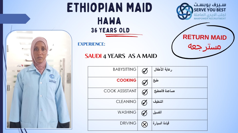 موقع الخدم