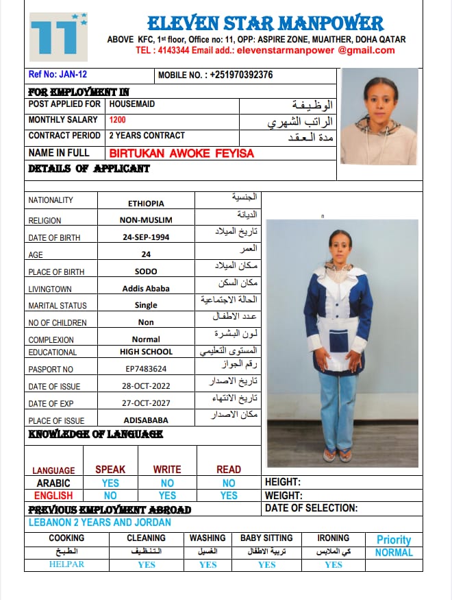 موقع الخدم