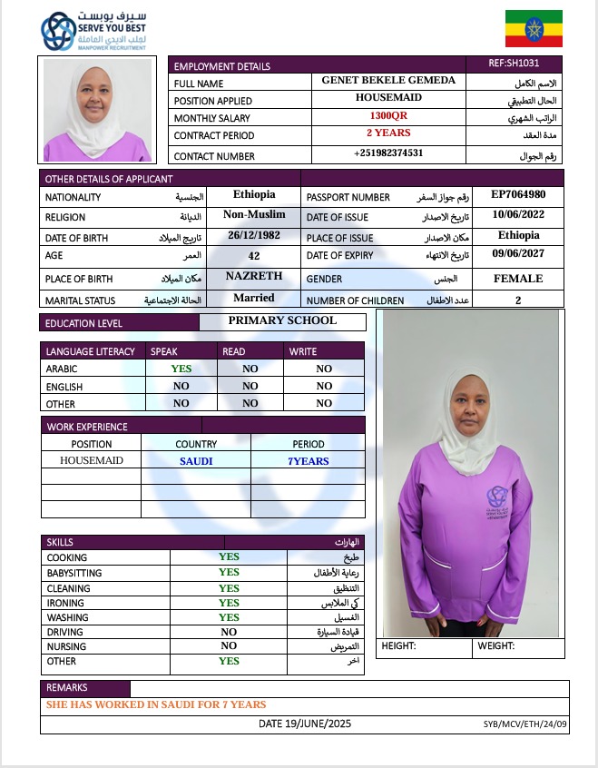 موقع الخدم