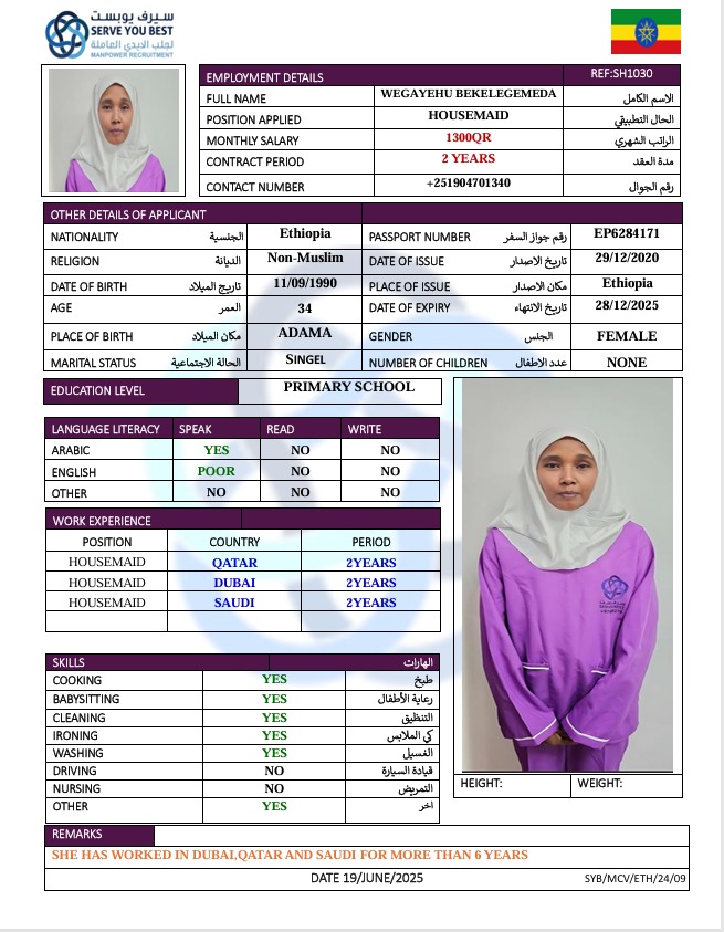 موقع الخدم