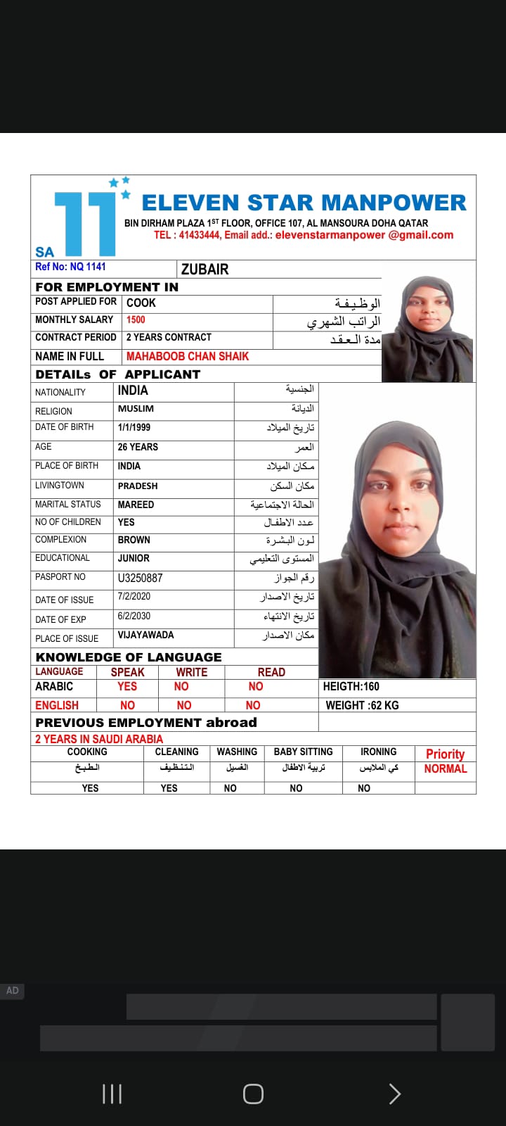 موقع الخدم