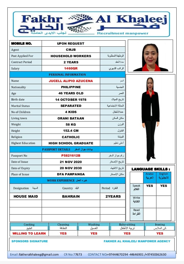 موقع الخدم
