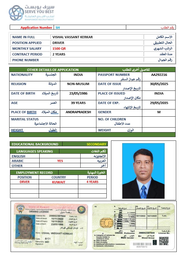 موقع الخدم