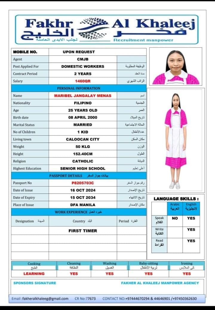 موقع الخدم