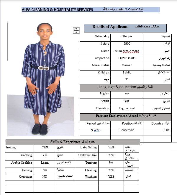 موقع الخدم