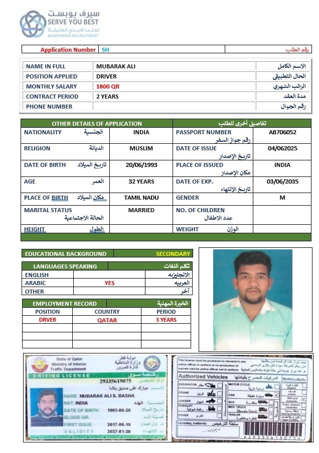 موقع الخدم