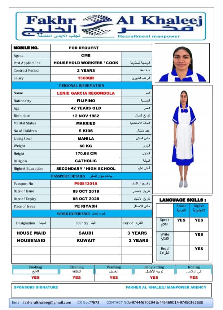 موقع الخدم
