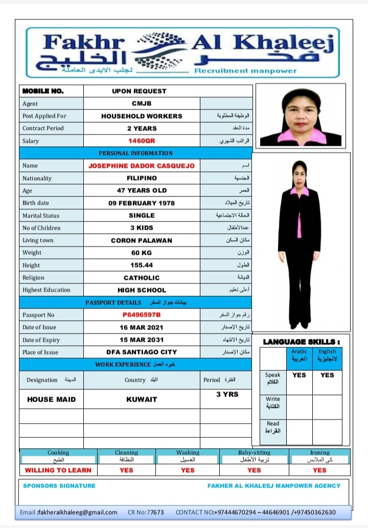 موقع الخدم