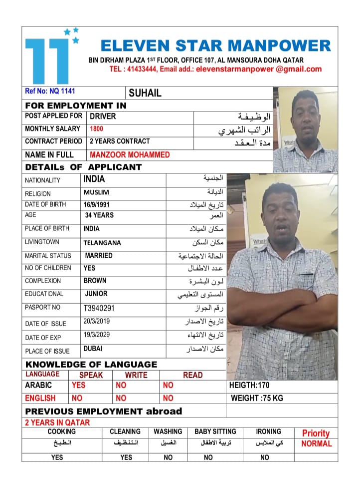 موقع الخدم