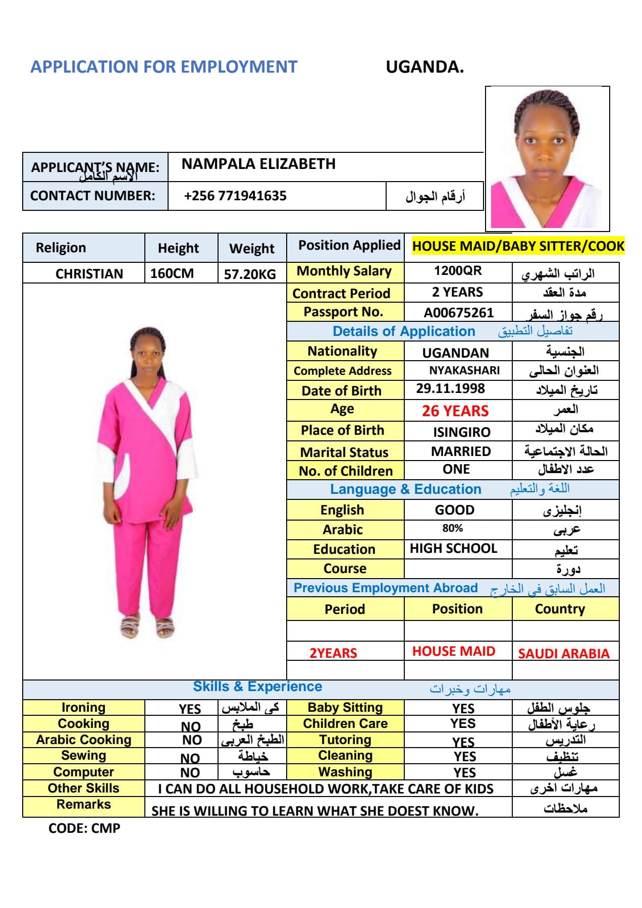 موقع الخدم
