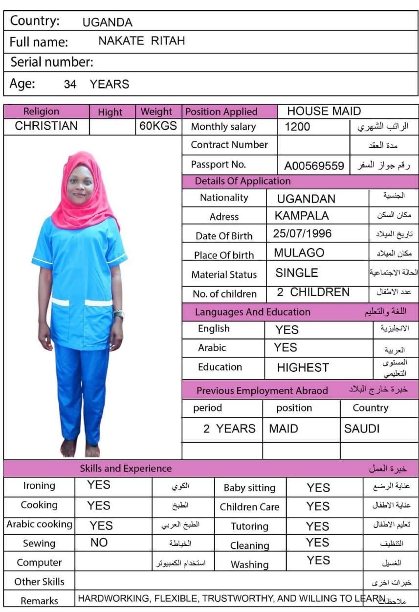 موقع الخدم