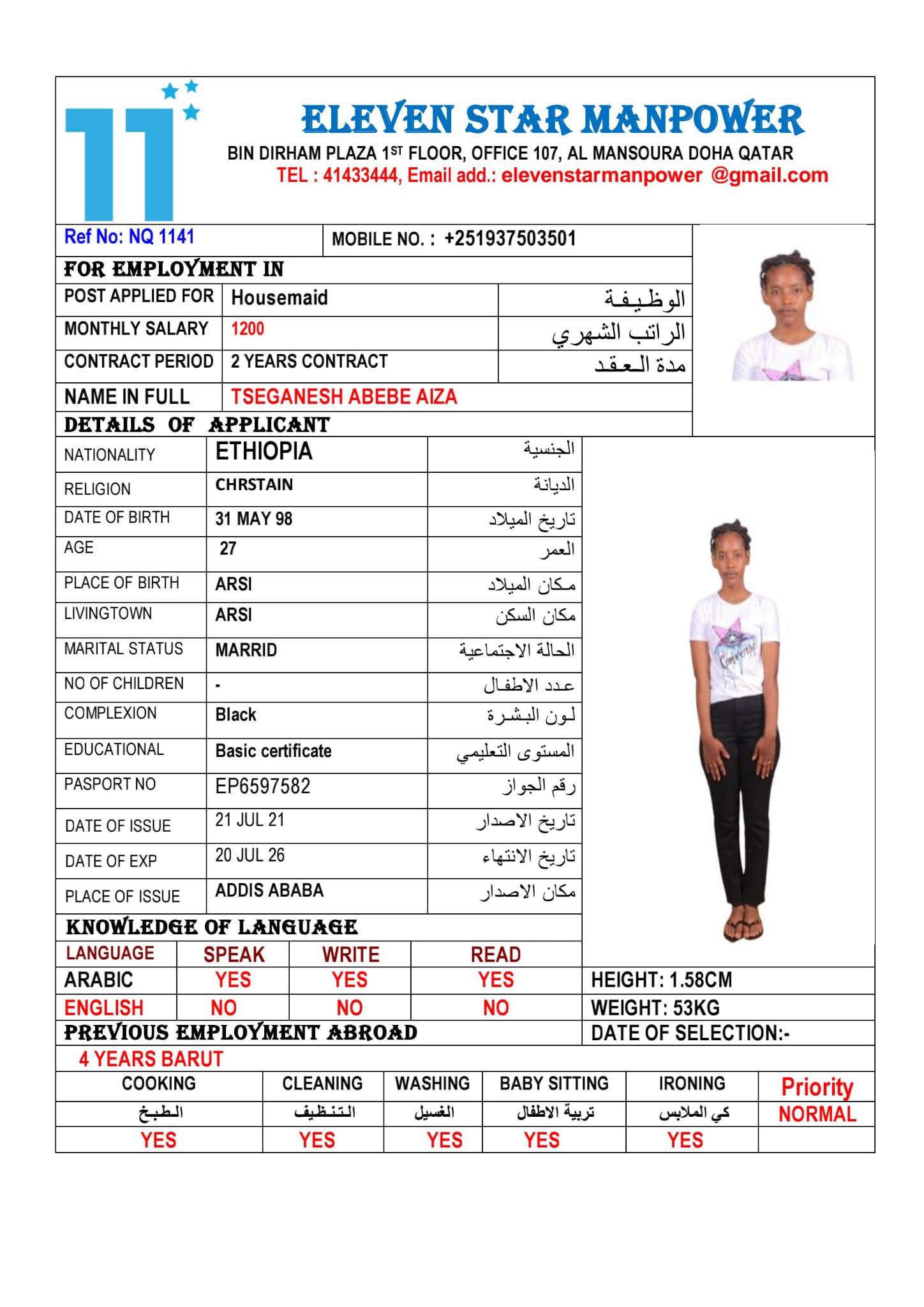 موقع الخدم