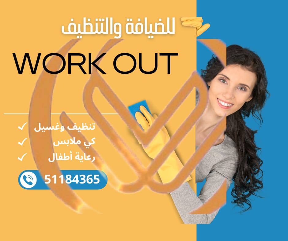 موقع الخدم