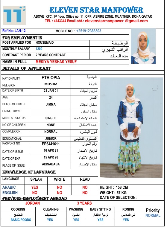موقع الخدم