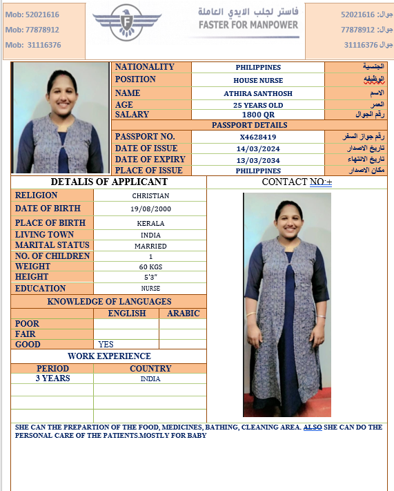 موقع الخدم