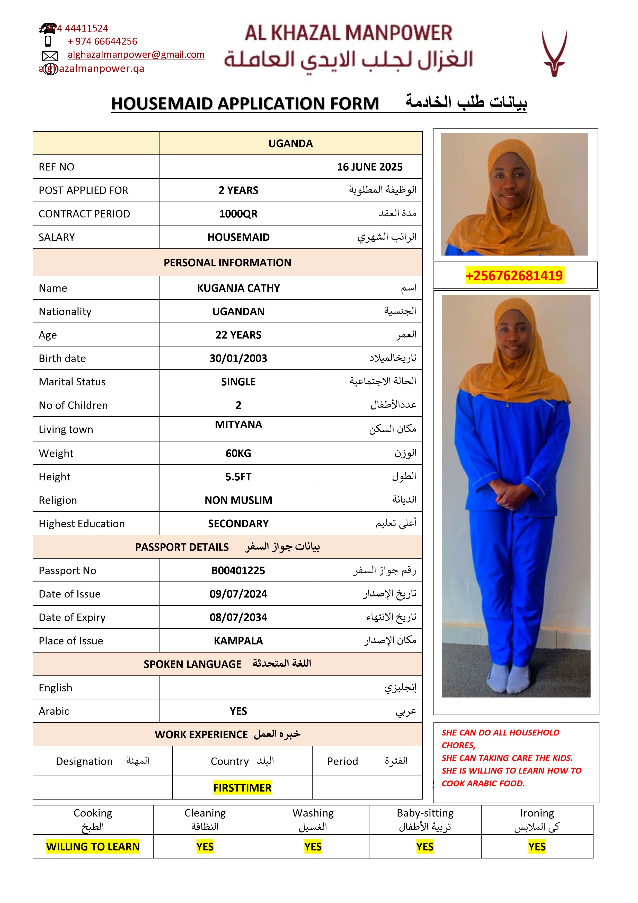 موقع الخدم