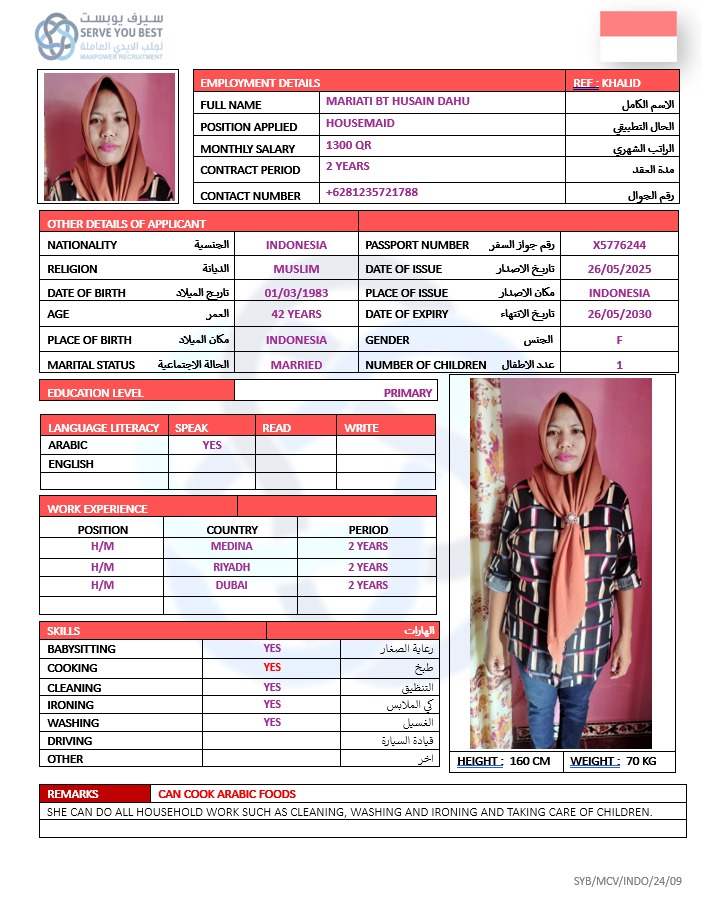 موقع الخدم