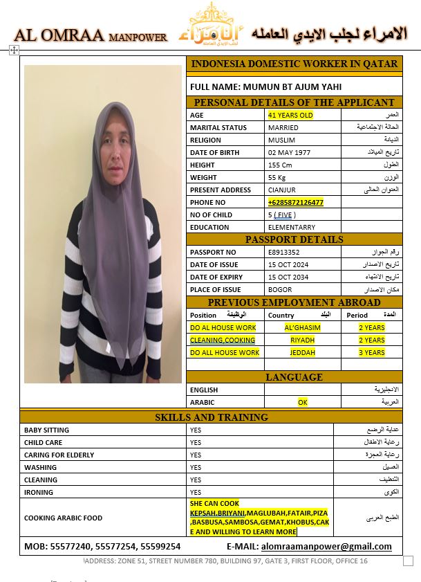 موقع الخدم