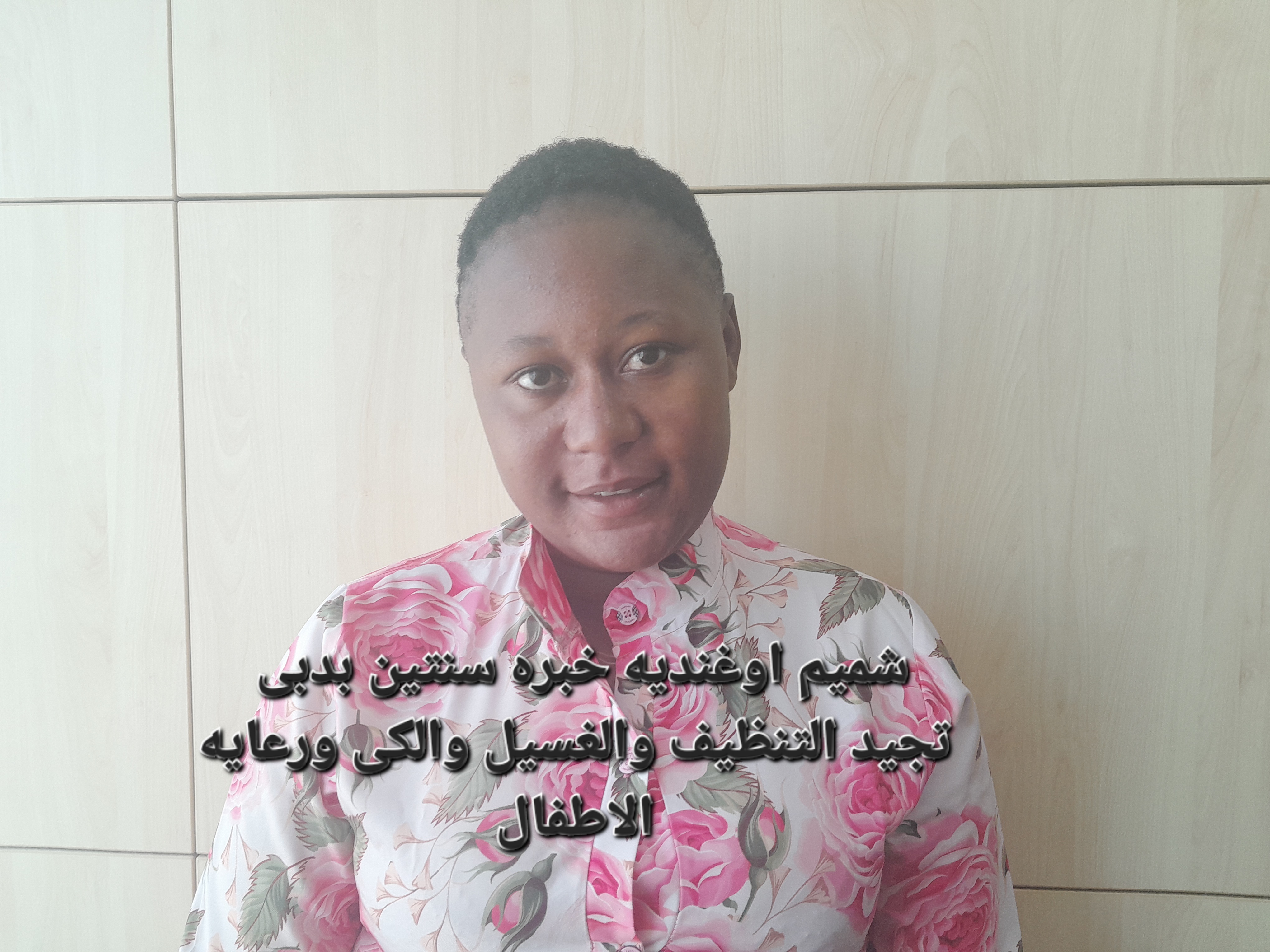 موقع الخدم