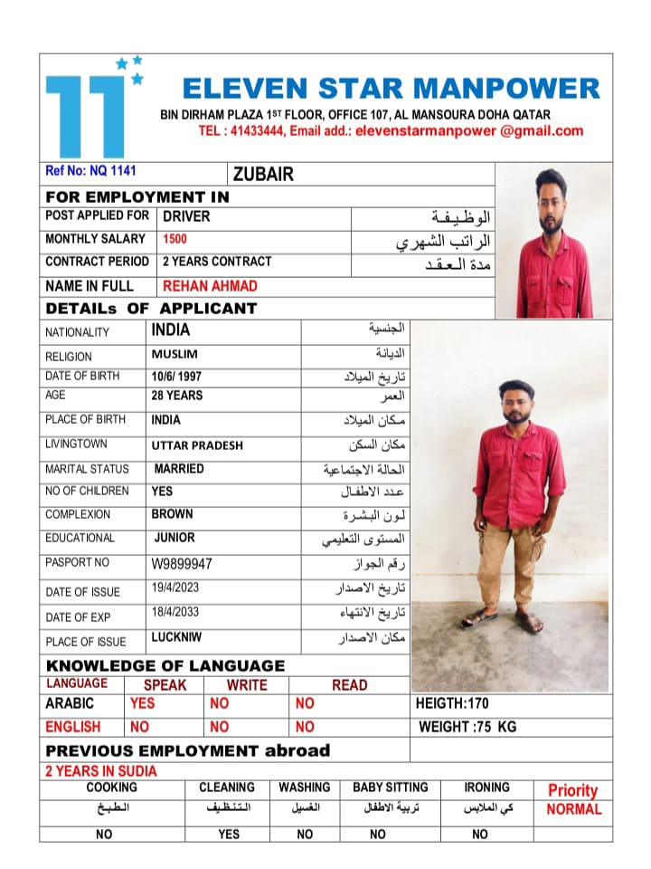موقع الخدم