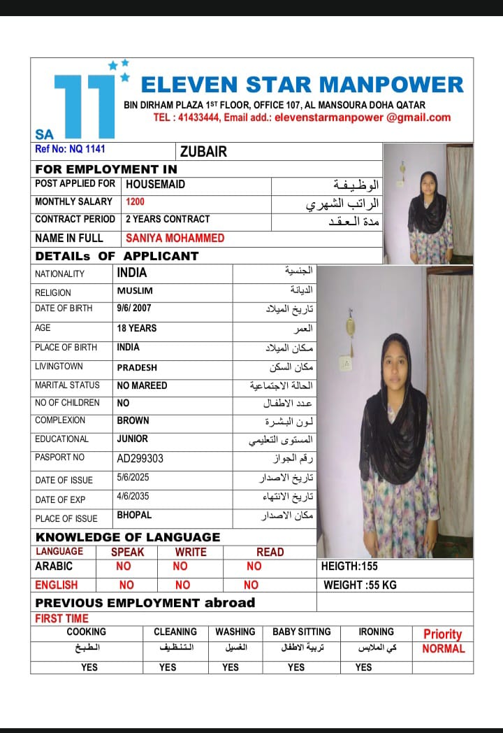موقع الخدم