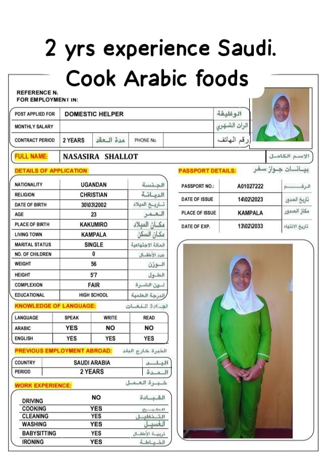 موقع الخدم