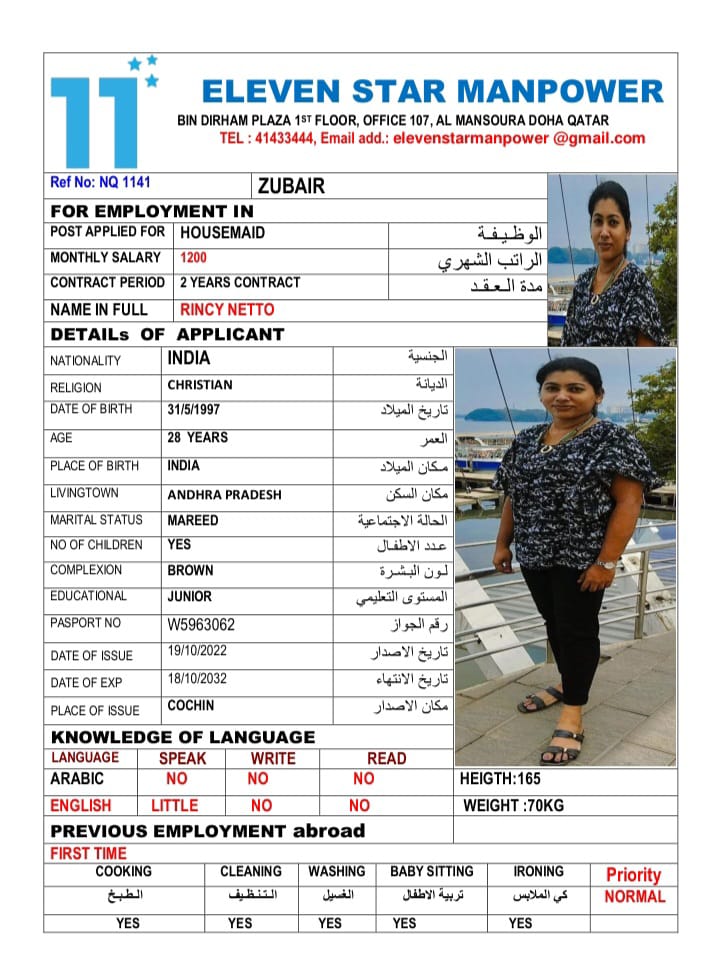 موقع الخدم