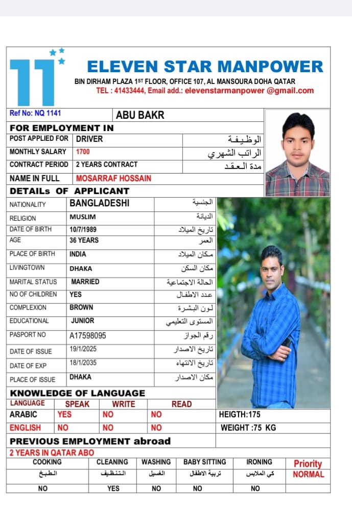 موقع الخدم