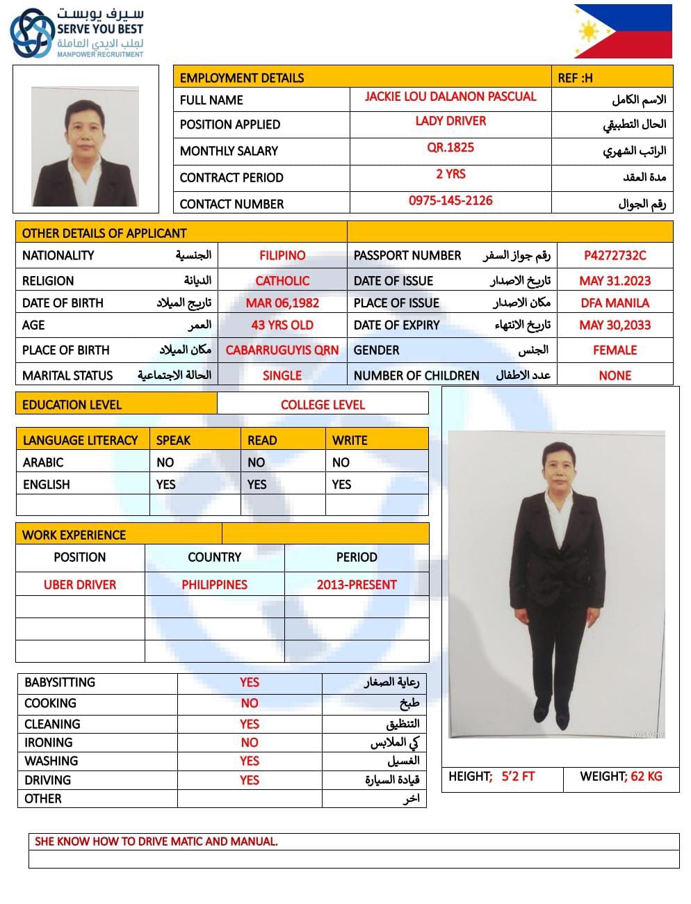 موقع الخدم
