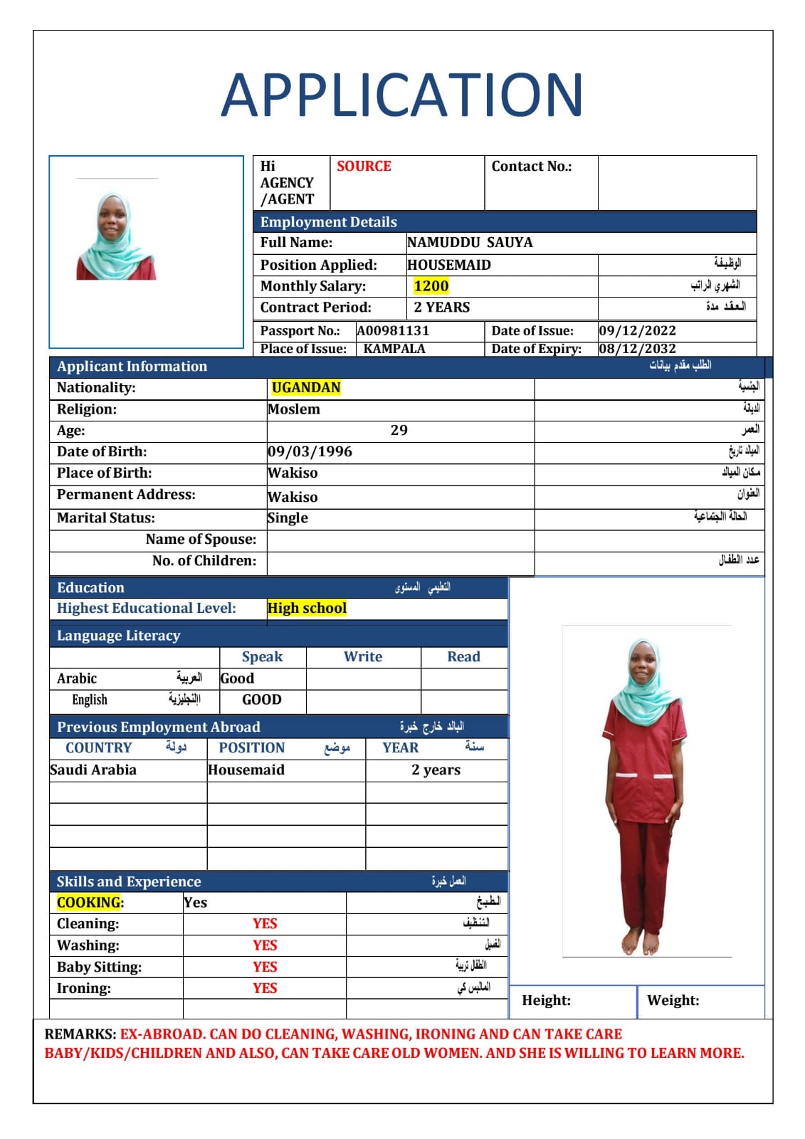 موقع الخدم