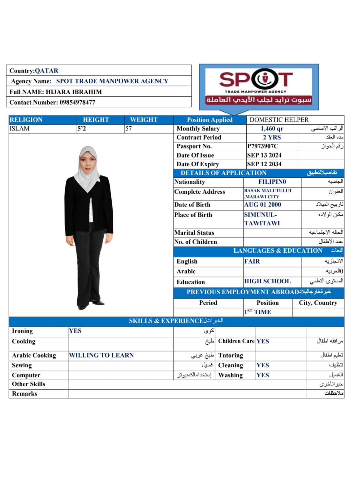 موقع الخدم