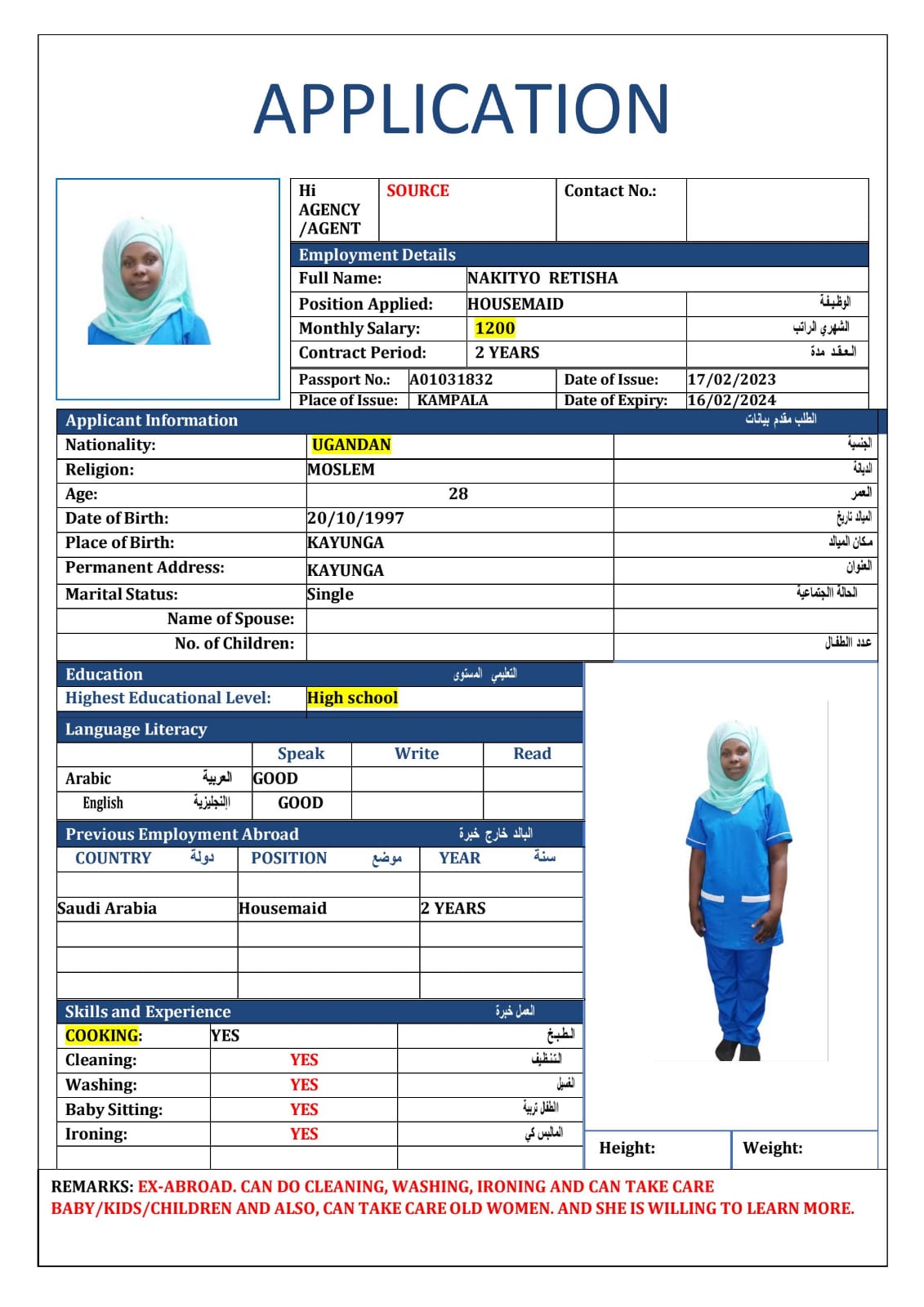 موقع الخدم