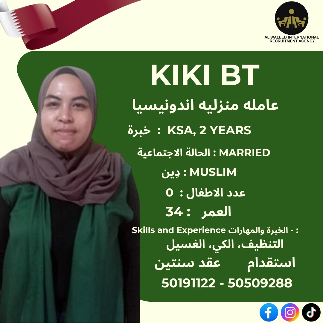 موقع الخدم