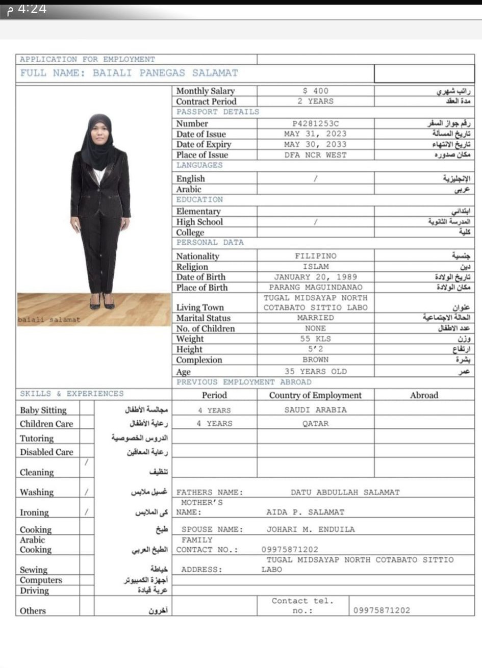 موقع الخدم