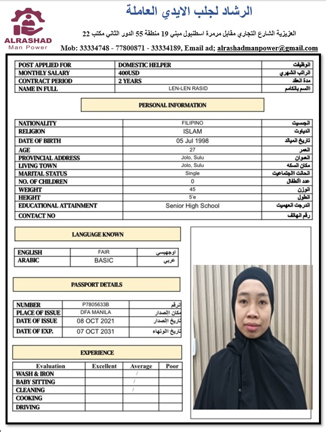 موقع الخدم