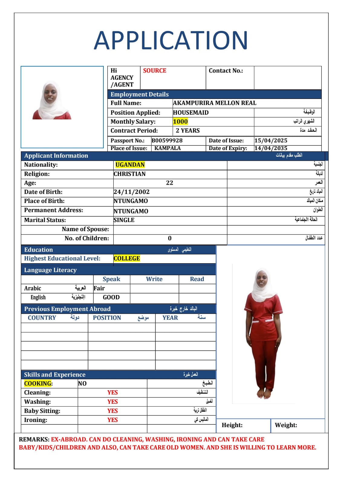 موقع الخدم