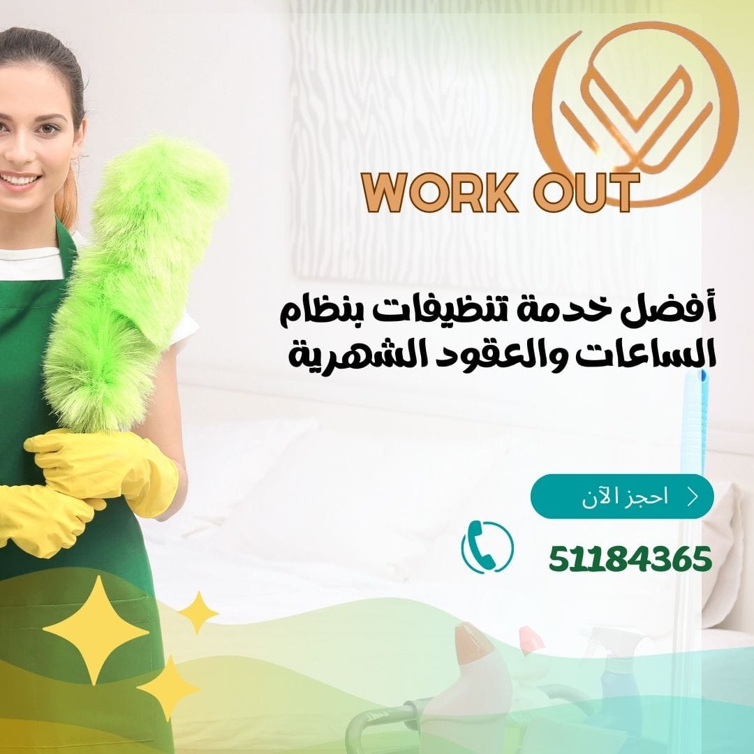 موقع الخدم