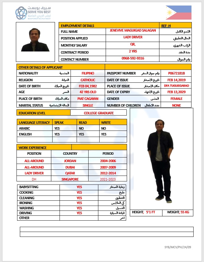 موقع الخدم