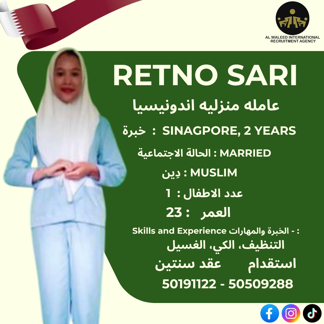 موقع الخدم