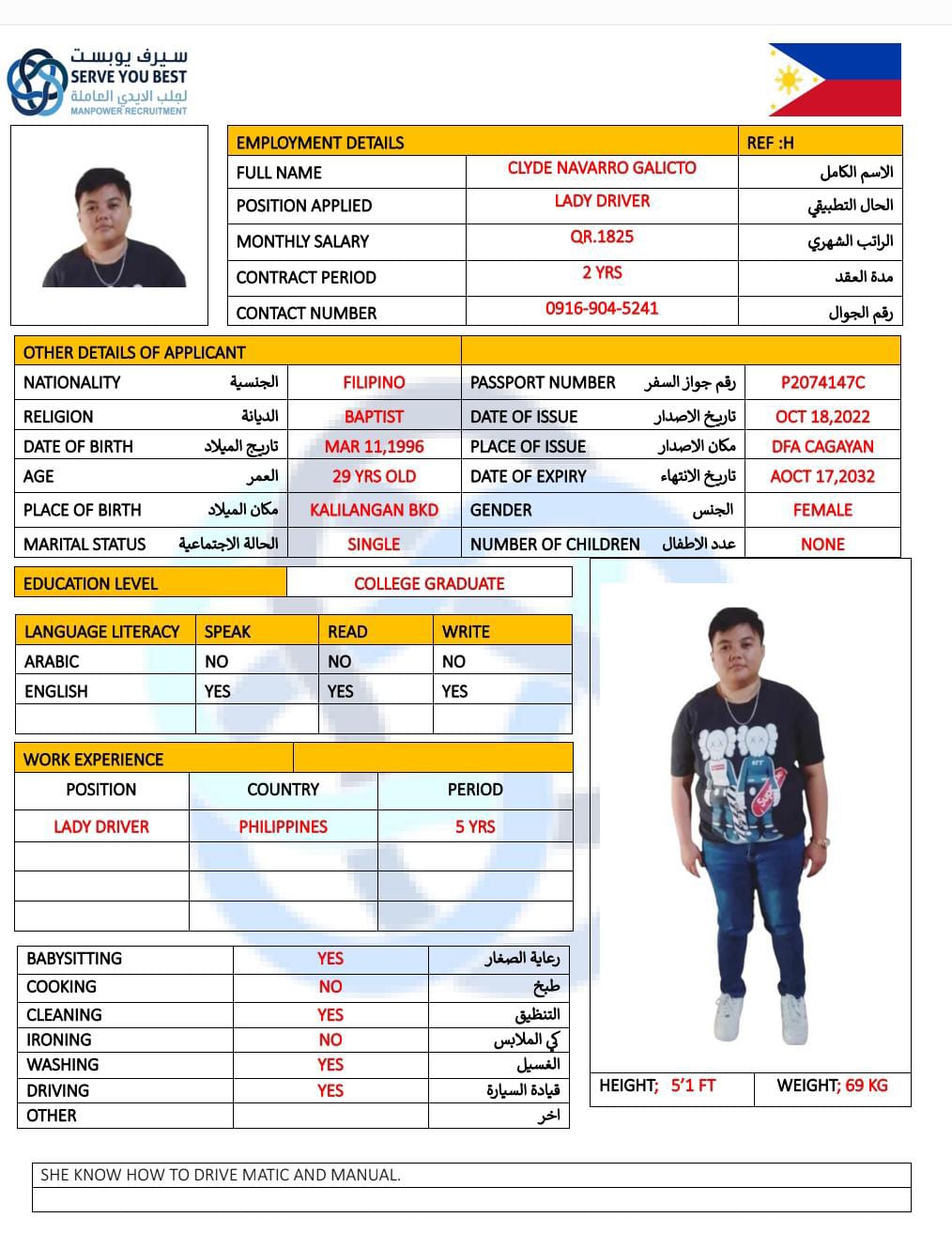 موقع الخدم