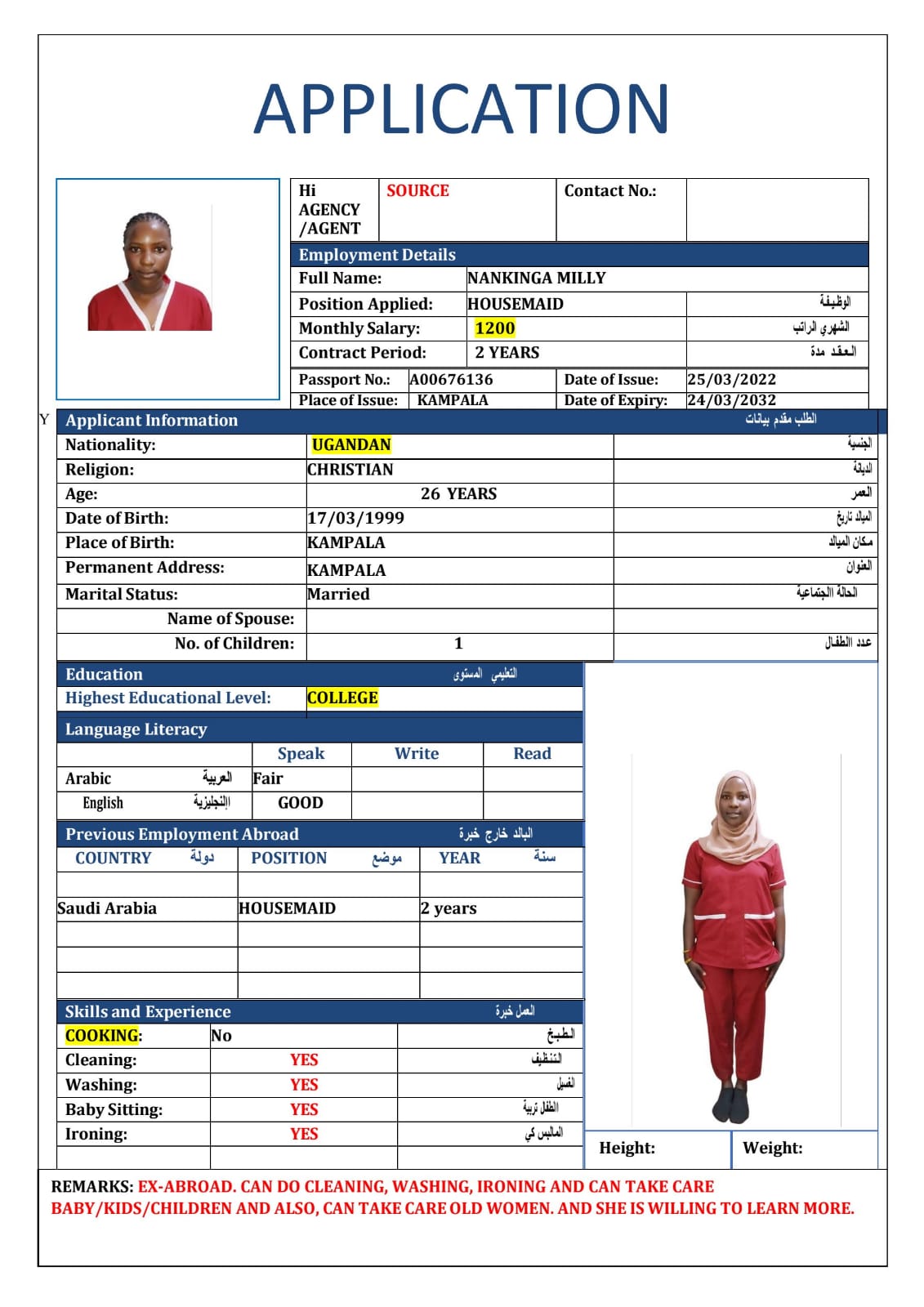 موقع الخدم