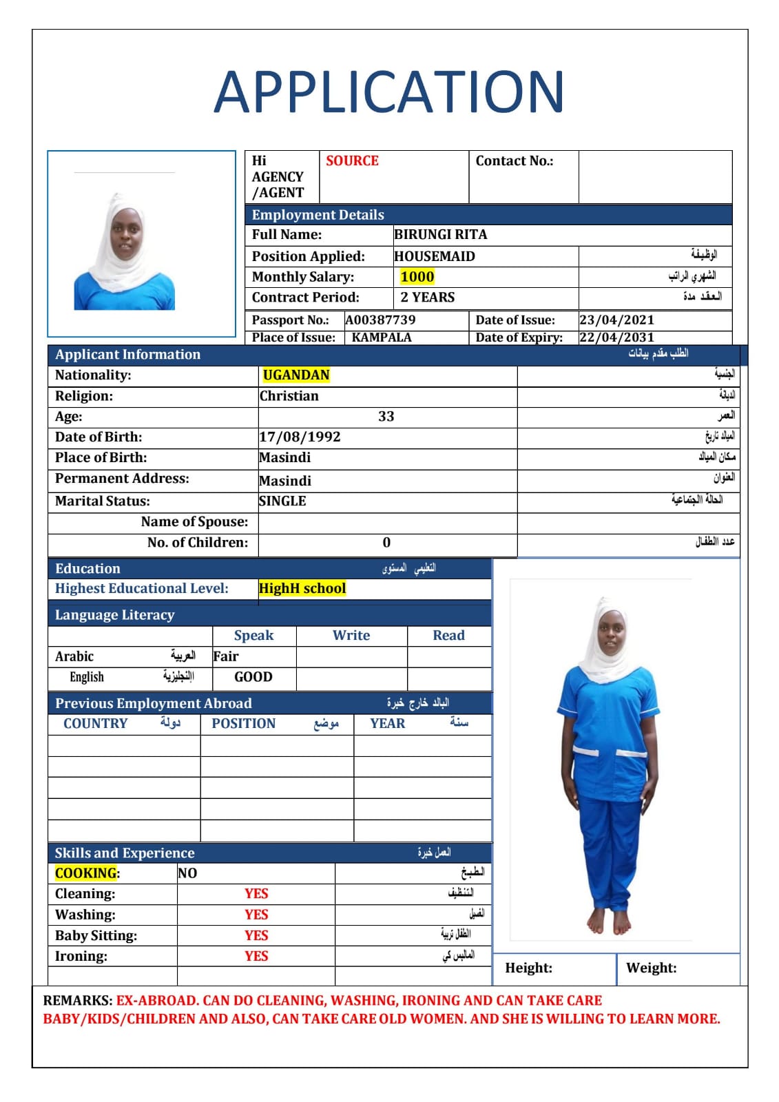 موقع الخدم
