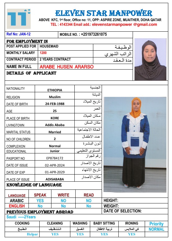 موقع الخدم
